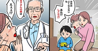 「赤く腫れてる？」次男が階段で転倒しまぶたに違和感→2週間後、しこり？病院へ行くと衝撃の診断結果