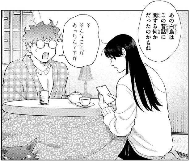 元の世界へ還っていった白鳥。京都の有名な言い伝えに関係していたのかも／京都伏見のあやかし甘味帖2（13）