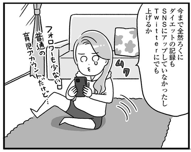 約2年でマイナス18kg！ かのまんさんが衝撃のビフォアフ写真を投稿した理由／自分を褒めまくることがダイエットへの近道でした（12）
