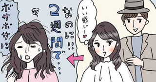 「まだ2週間なのに」パーマが続かない私。美容師の叔母に相談してわかった意外な原因
