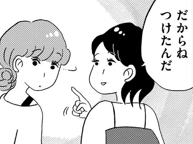 自分の身は自分で守る。被害を受けた場所に監視カメラを設置して／この街の誰かに嫌われています（7）