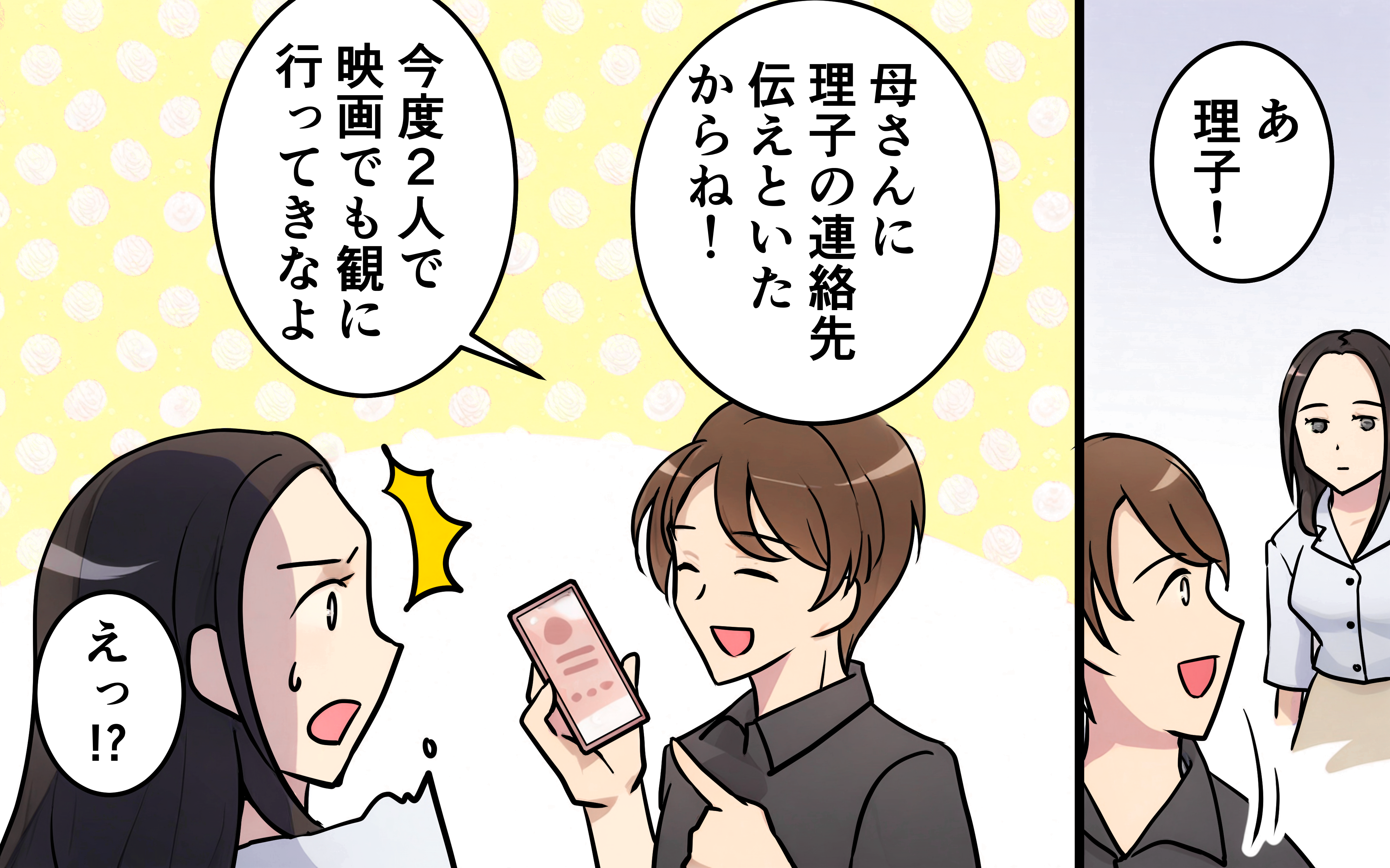 夫「俺の母さんに連絡先伝えておいたよ」妻「余計なことしないでよ…」夫の一方的な押しつけに妻が浮かない表情で帰宅…その理由に衝撃