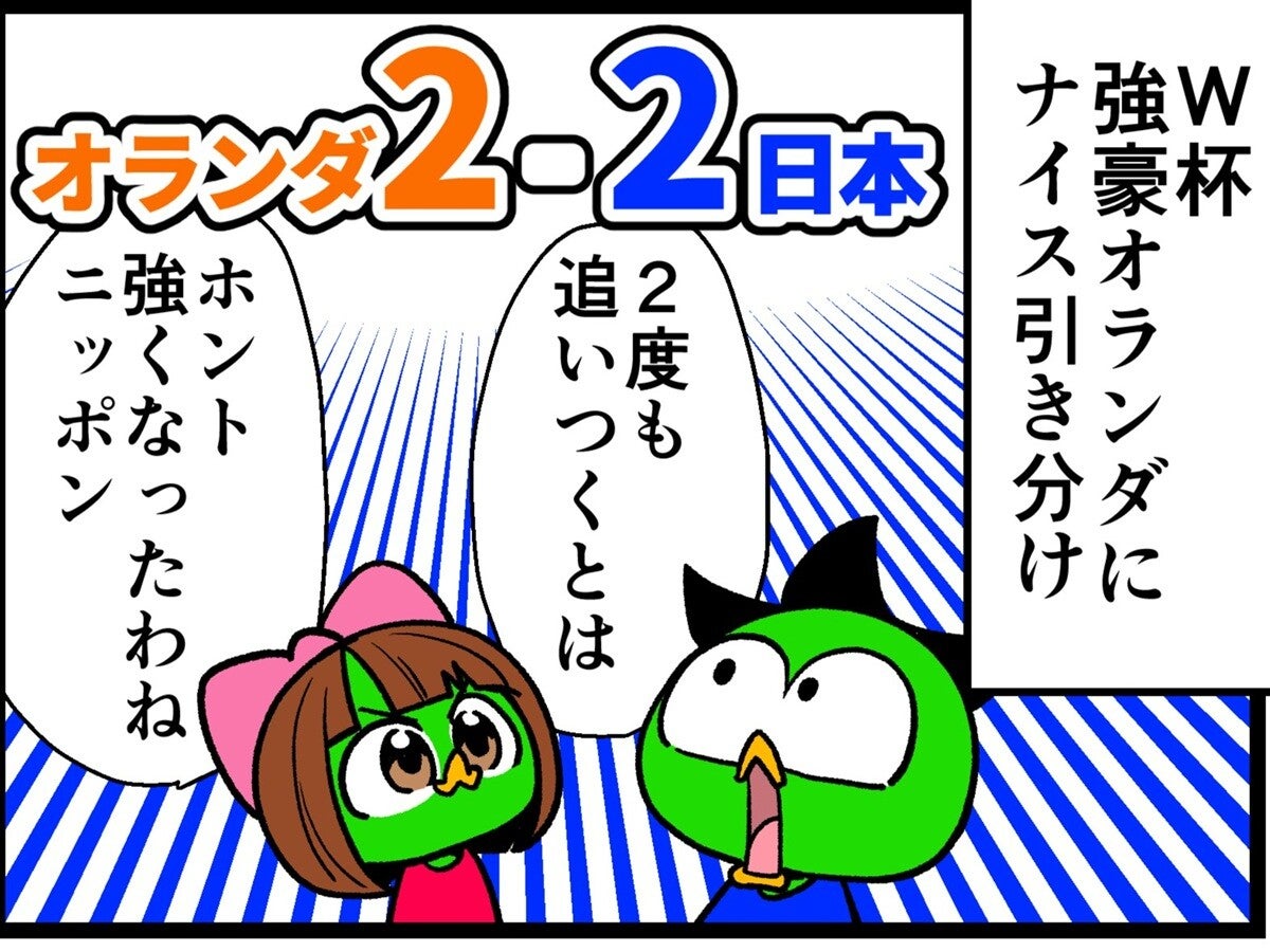 【他サポ夫婦】第271回