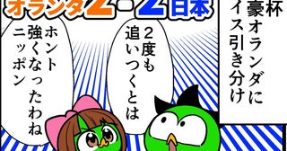 【他サポ夫婦】第271回