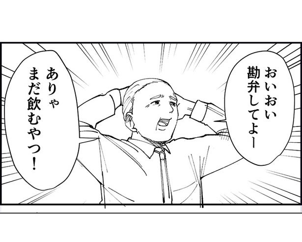 【実話】ズタズタの新聞を放置する客は「グルメなヤギ？」→カフェ店員の容赦ないあだ名に「笑った」「センス抜群」【作者に聞く】