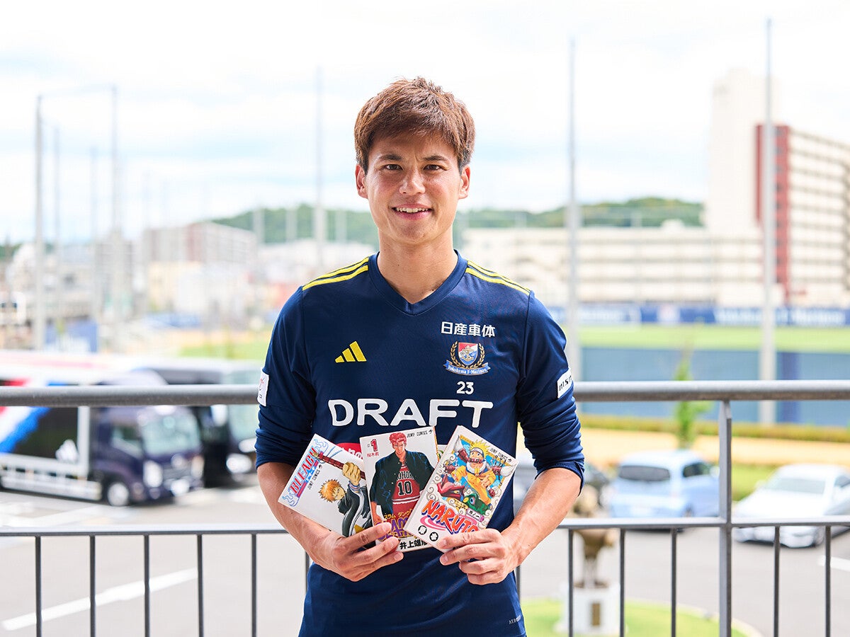 横浜Ｆ・マリノスの宮市亮を育てた『NARUTO』と『SLAM DUNK』中京大中京の同級生・木原龍一は"ジャンプ係"だった