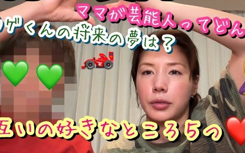 中1息子が明かした仲里依紗さんの素顔「家にあまりいない」「ママが芸能人ってどんな気持ち？」