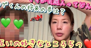 中1息子が明かした仲里依紗さんの素顔「家にあまりいない」「ママが芸能人ってどんな気持ち？」