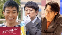 石原さとみ主演『ポリティカルパン』ネトフリ配信決定！ナレーションは『いないいないばぁっ！』のチョーが担当