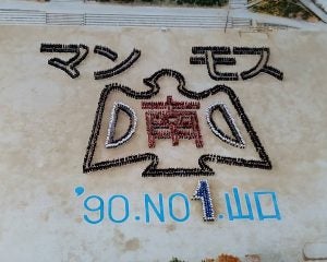 完熟フレッシュのパパが中学時代に体験した、ヤンキー高校生との決闘。「うちらの街でラリっちょんじゃねーぞ」と飛び蹴りを食らわせる同級生