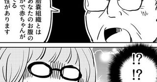 「赤ちゃんが別の場所で育ってる可能性があります」医師から想定外の発言…！ 心拍が確認できなかったのにどういうこと!?