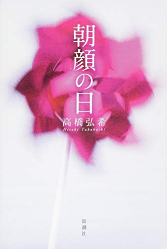 妻との日常、緻密な描写力で