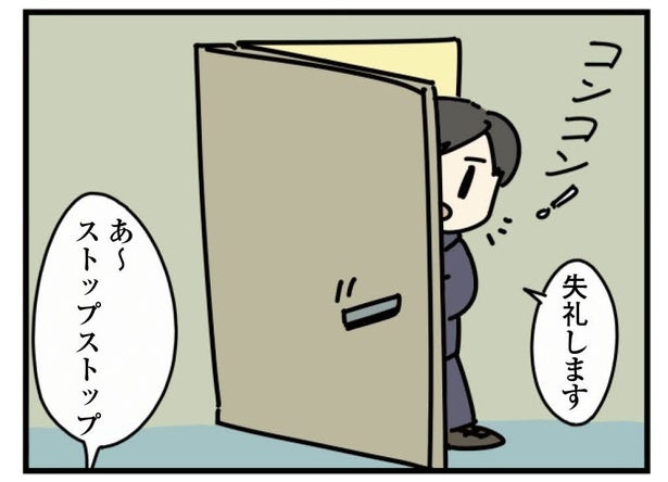 謎マナー「ノック2回はトイレ用」得意げに指摘する面接官→就活生の驚愕のアンサーに「見どころがある」とほくそ笑む面接官【作者に聞く】