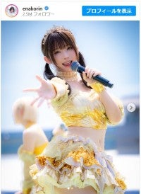 えなこ、フリフリ衣装で完璧なアイドルに変身「天使か？」「えなこりんしか勝たん」