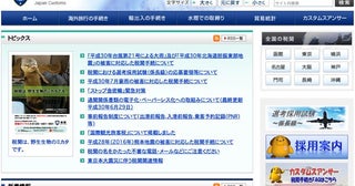 空港の税関検査、申告を完全電子化電子申告ゲートへの移行進める