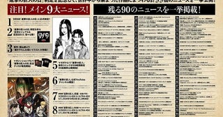 「進撃の巨人」にまつわる“99大ニュース”発表劇場版の再上映が決定、諫山創の描き下ろしイラスト公開