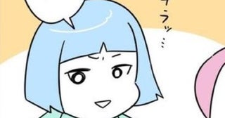 居眠り課長、お局の支配、契約社員への差別…半年で退職した職場はパワハラの温床だった…でも「助けてくれる人は必ずいる」【作者に聞く】