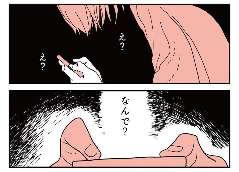 加害者の名前はわかってるのに！「学校はいじめを隠ぺい、警察も動いてくれない」やり場のない怒りをSNSにぶつけた結果