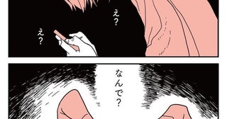 加害者の名前はわかってるのに！「学校はいじめを隠ぺい、警察も動いてくれない」やり場のない怒りをSNSにぶつけた結果