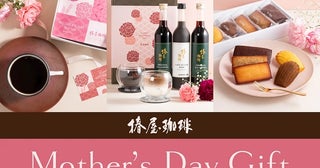 椿屋珈琲が、母の日限定ドリップを発売！焼き菓子バラエティアソートギフトも