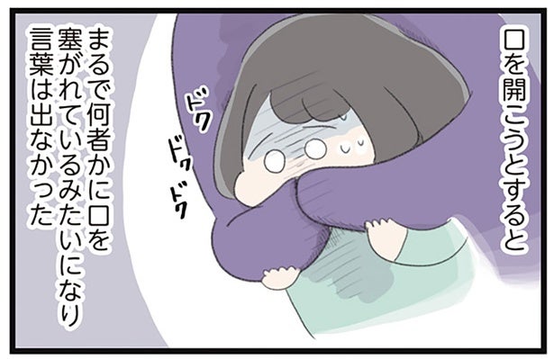 自分の中の「神様」の命令は、日に日に増加。限界を迎え、母に相談しようとした瞬間…