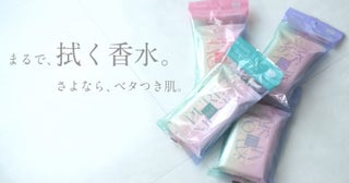 【夏の新エチケット習慣へ】「AurdeW ボディシート」がSNSで話題沸騰中！