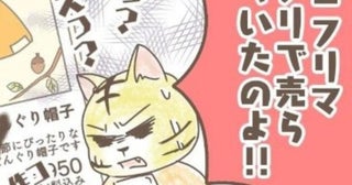 「息子が結婚したらさ…」先輩主婦が語った“その後”に新米ママ絶句!?孫に会えない、贈り物は売られる…？想像以上に切ない現実に戦慄【作者に聞く】