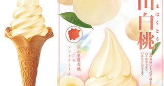 使用フルーツは岡山県産の白桃のみ！2年ぶりに「JP岡山白桃ソフトミックス」発売