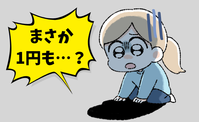 夫が亡くなったらいくらもらえる？一銭ももらえない場合も…知っておきたい「遺族年金」の基本