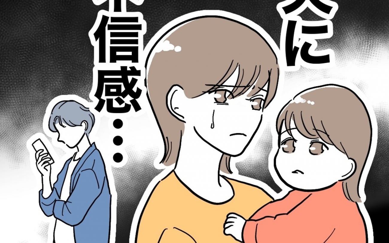 復職には夫の協力が不可欠なのに…募る不信感【助産師に惚れた夫の末路 Vol.16】