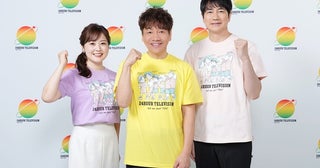 ＜24時間テレビ＞上田晋也＆羽鳥慎一＆水卜麻美アナが去年に引き続き総合司会に青山剛昌がチャリTシャツをデザイン