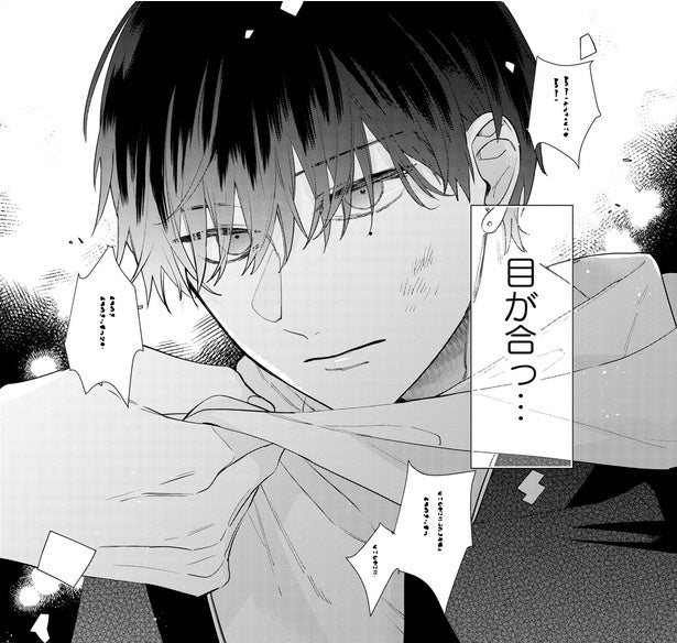 まずい！酔っ払いに絡まれている高校生と目があってしまい…／訳あり秋くんの恋が聴こえる（2）
