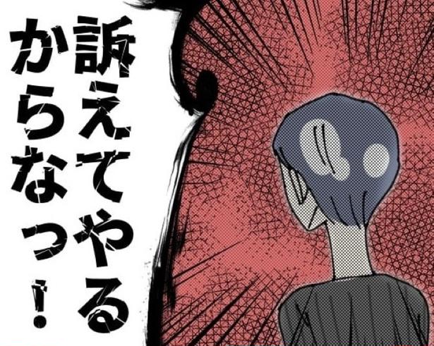 「訴えてやる」夫が妻の派遣先に乗り込み「本社に言いつける」と恫喝→「奥様は弊社の社員ではありません」と論破【作者に聞く】