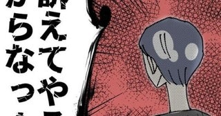 「訴えてやる」夫が妻の派遣先に乗り込み「本社に言いつける」と恫喝→「奥様は弊社の社員ではありません」と論破【作者に聞く】