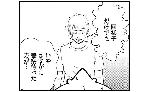 夜逃げ前から漂う不穏な気配。アパートから漏れ聞こえてきた怒鳴り声と悲鳴／夜逃げ屋日記5（4）