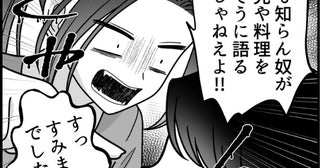 【モラハラ】疲れている妻に「さっさとうどんを作れ」と言う夫!?「育児や料理を偉そうに語るな」と大喧嘩へ発展【著者に聞く】
