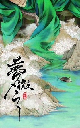 【東京都豊島区】中国発ミュージカル「夢微之」日本上演決定！上海公演で主演を務めた良知真次さん続投