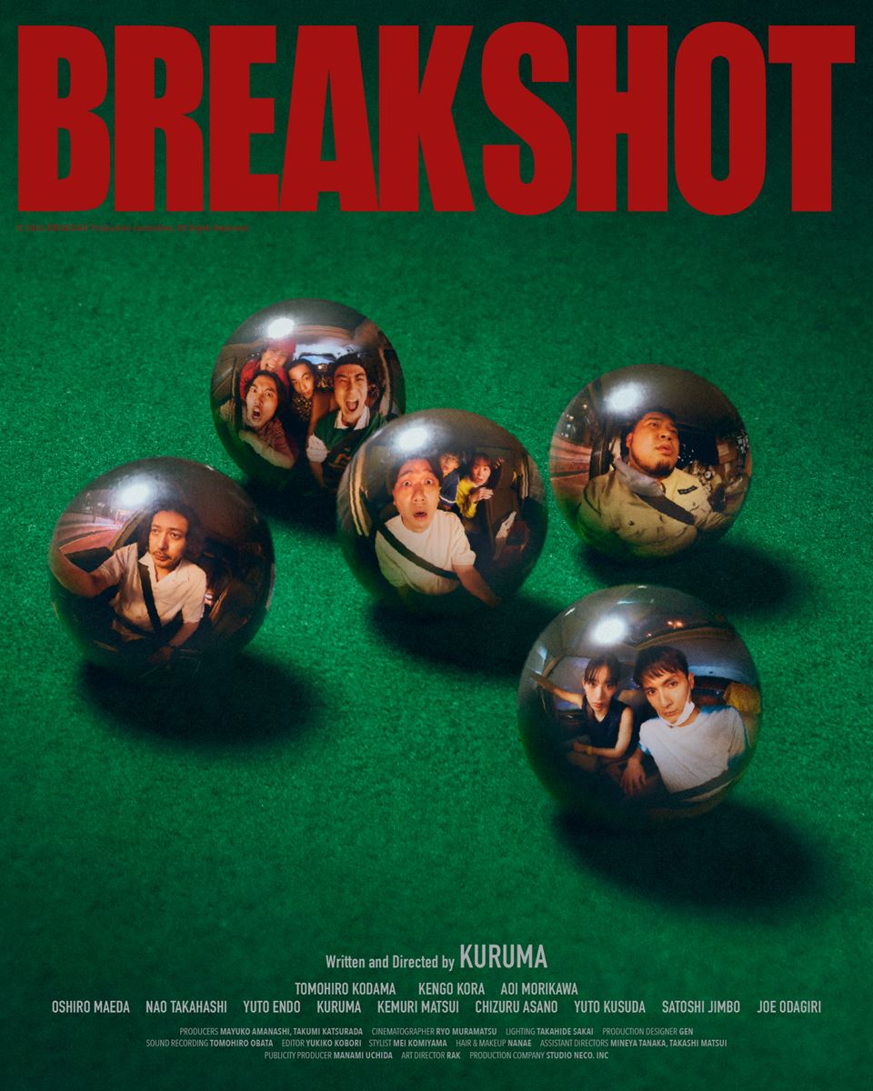 令和ロマンくるま初監督作『BREAK SHOT』新ビジュアル＆コメント解禁トークイベント開催も決定