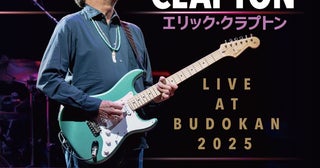 エリック・クラプトン、2025年4月に日本武道館で来日公演決定