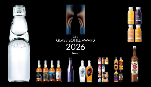 「ガラスびんアワード2026」の受賞作を発表頂点に輝いたのは「懐かしさと新しさが共存」したガラスびん