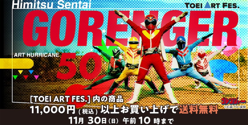 TOEI ART FES. 秘密戦隊ゴレンジャー おおかみくんソフビ(イエロー） TOEI ART FES. 秘密戦隊ゴレンジャー おおかみくんソフビ(イエロー