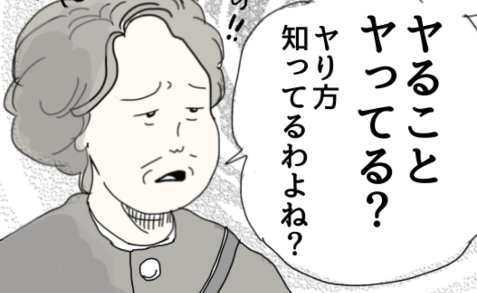 「そこまで口を出すの！？」夫婦を追い詰める義母の行き過ぎた過干渉に「迷惑」「デリカシーなさすぎ」