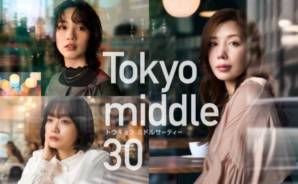 【インタビュー】仲里依紗・のん・深川麻衣が語る、“思い描いた人生とのギャップ”。『Tokyo middle 30』が描く、35歳のリアル