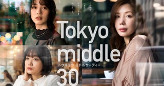 【インタビュー】仲里依紗・のん・深川麻衣が語る、“思い描いた人生とのギャップ”。『Tokyo middle 30』が描く、35歳のリアル