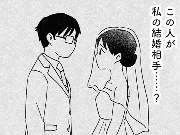 求めていた条件通りの人なのに。結婚相談所の仮交際の相手、本当に運命の人ですか？／結婚さえできないわたし 29歳からの婚活地獄（11）