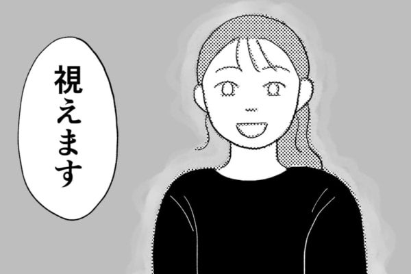 え……私、視えてる!?ごく普通のOLがオーラが視えるようになった話
