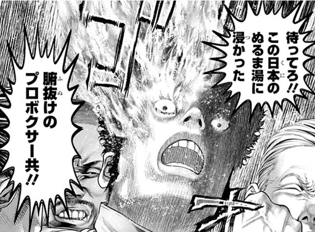 【漫画】国旗を燃やす最凶アウトロー登場。禁断の拳がリングをまた荒らす！／げにかすり(5)