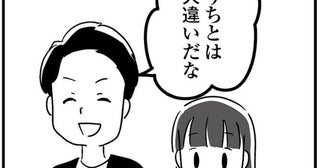 「うちとは大違いだな」同僚の奥さんを褒め、妻を批判する夫／恋するママ友たち 私以外も不倫してた（5）