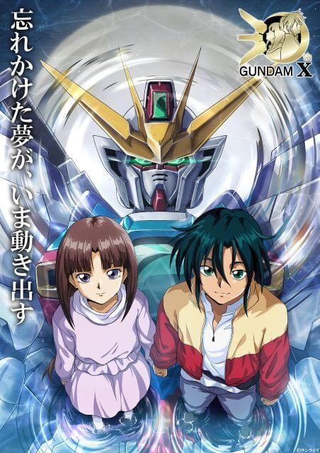 「機動新世紀ガンダムX」ガロードとティファを描いた30周年ビジュアルが公開記念番組の定期配信も決定