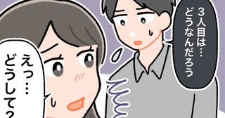 3人目が欲しい私に…「3人目は…どうなんだろう」難色を示した夫。どうして？夫が語った理由は